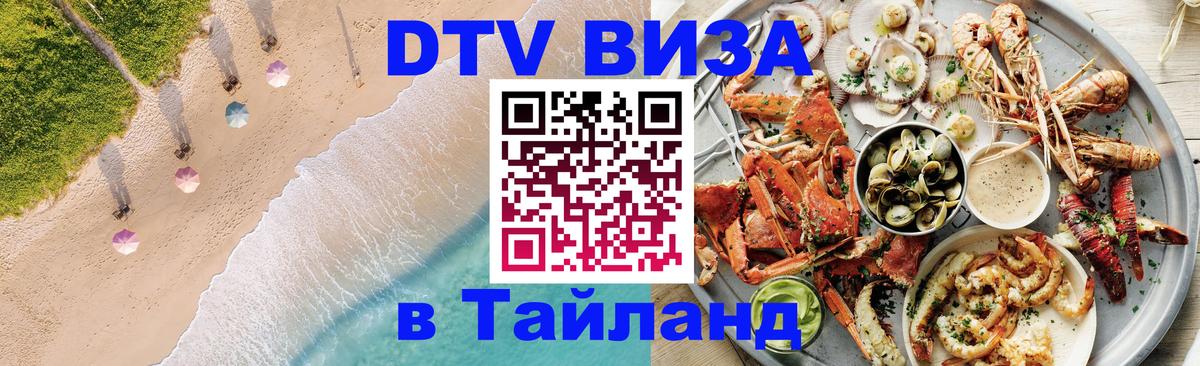 Сколько стоит DTV виза — актуальные цены, оформление даже без документов - Цхинвал 